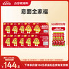 【26年618现货专区】意面全家福 商品缩略图0