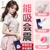 【谜姬】喵趣蛋-吮吸款 小程序控制 跳蛋 商品缩略图3