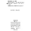 寂寞圣哲(鲍鹏山作品系列) 商品缩略图1
