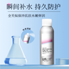 泉能公式水润防护喷雾150ml*2 商品缩略图2