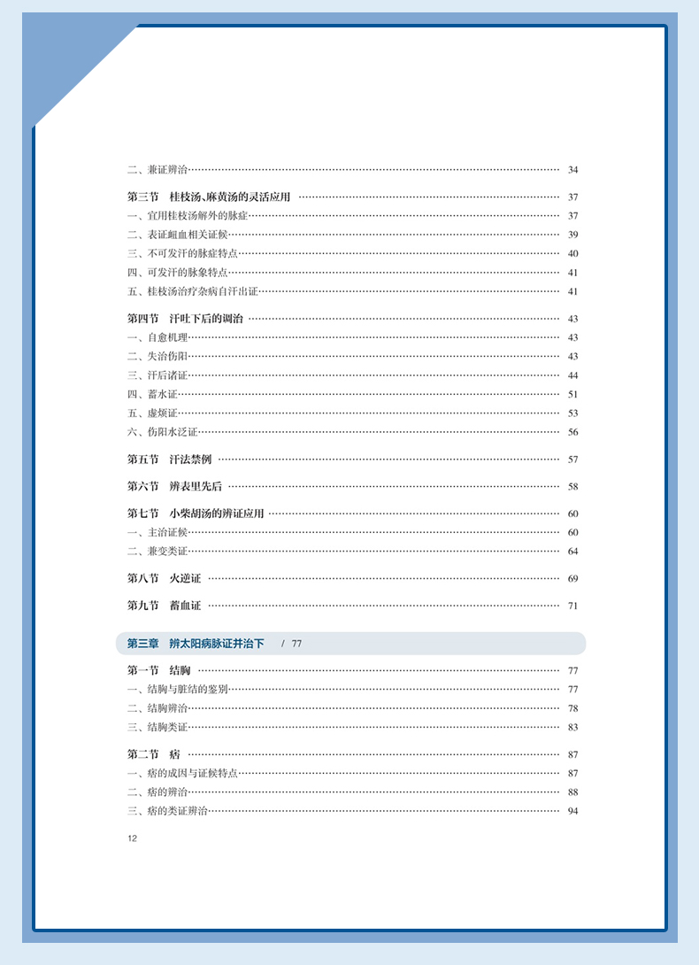 西医1_07.jpg