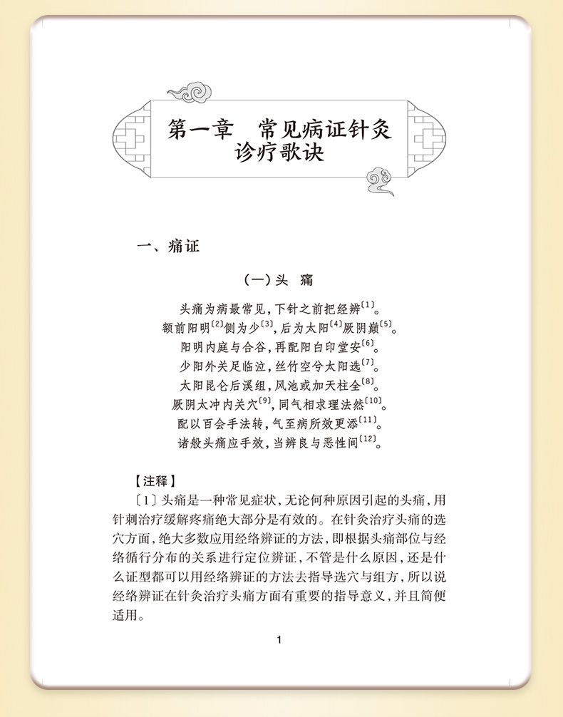 中医棕黄-1_08.jpg