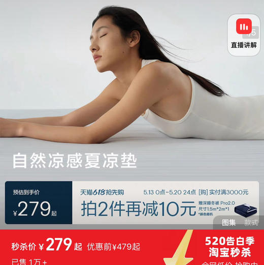 亚*朵同款冰丝夏凉垫床笠了凉席0519 商品图3