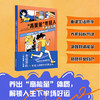 “高能量”年轻人养成指南 商品缩略图0