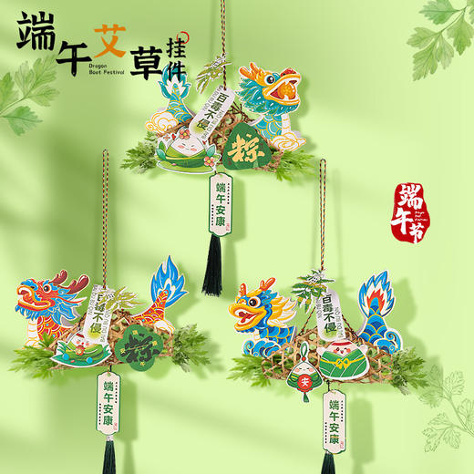 端午节手工diy竹编龙舟儿童亲子艾草船暖场活动自制龙船材料包 商品图0