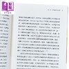 【中商原版】更新中国 国家与新全球史 港台原版 王赓武 香港商务印书馆 商品缩略图3