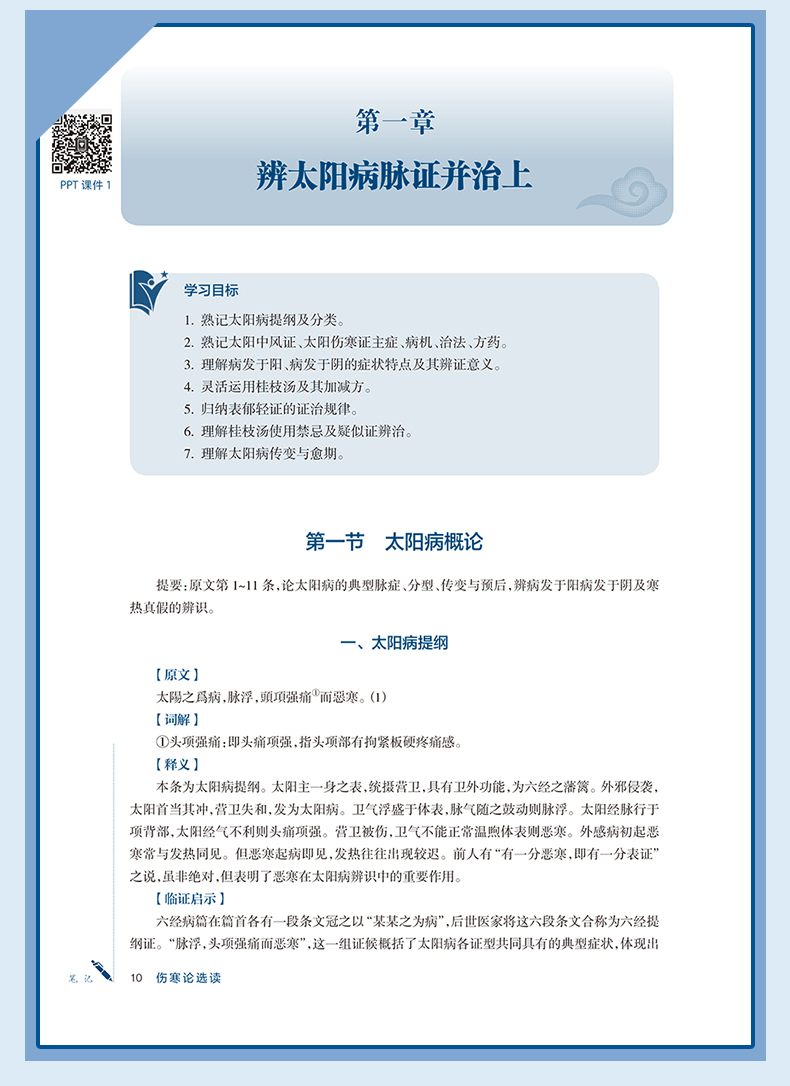 西医1_08.jpg