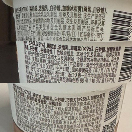 【认养一头牛 牛乳儿童冰淇淋】72h内发货 SGS配方认证 入口即化 100%A2β-酪蛋白鲜牛乳 呵护肠胃无负担 商品图4