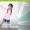 【蕉下精选】蕉下儿童凉感防晒衣（常规款）AL69125 商品缩略图1
