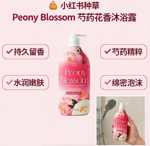 韩国 HAPPYBATH 花香沐浴露系列-900g（多款可选） 商品图10