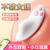 【谜姬】萌喵外出穿戴小程序控制不限距离女用器具成人自慰玩具 商品缩略图0