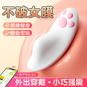 【谜姬】萌喵外出穿戴小程序控制不限距离女用器具成人自慰玩具