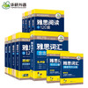 雅思英语阅读+听力+词汇+口语+写作5品11本全套 华研外语剑桥雅思英语考试IELTS可搭雅思托福真题 商品缩略图3