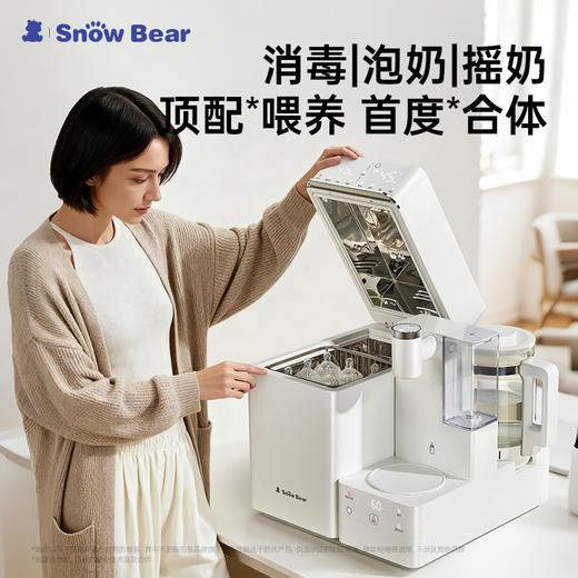 小白熊 调奶消毒摇奶组合一体机（3合1）喂养台I代 商品图1