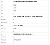 【天然正品】足金简约时尚设计师款配绿松直切隔片珠手串 210526XY30 商品缩略图7