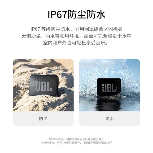 JBL GO ESSENTIAL2代 音乐金砖青春版二代 便携式蓝牙音箱 迷你便携低音炮 桌面小音响 商品图3