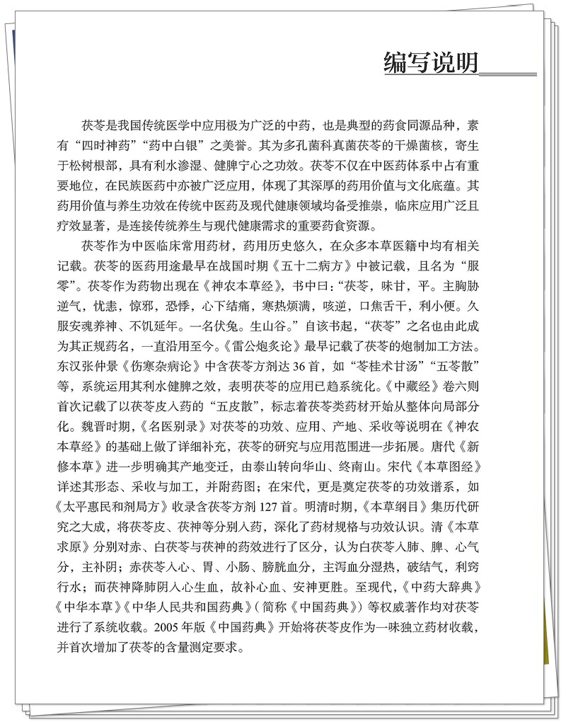 编写说明.jpg