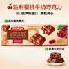 俄罗斯 胜利牌奶油口味樱桃/牛奶/草莓白巧克力220g 商品缩略图2