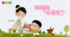 2026年5月妈妈的“小尾巴” 商品缩略图0
