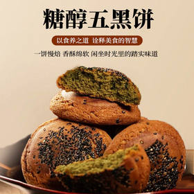 鑫炳记糖醇五黑饼1500g整箱装独立便携袋装五黑搭配传统杂粮糕点心开袋即食 