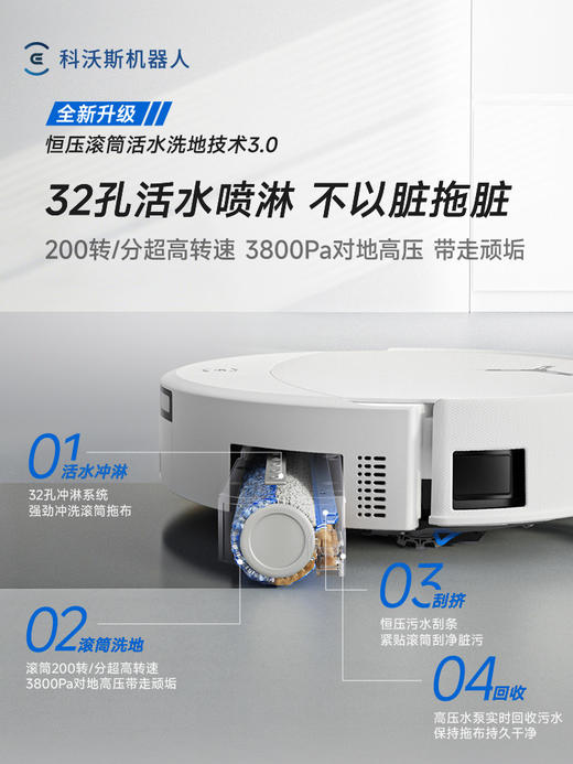 【心愿单 科沃斯扫地机器人t90 pro】预售3天 扫地拖地一体清洗全自动 商品图6