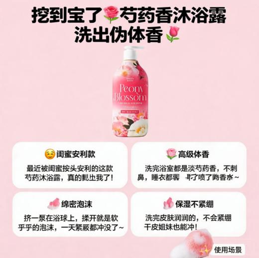韩国 HAPPYBATH 花香沐浴露系列-900g（多款可选） 商品图11