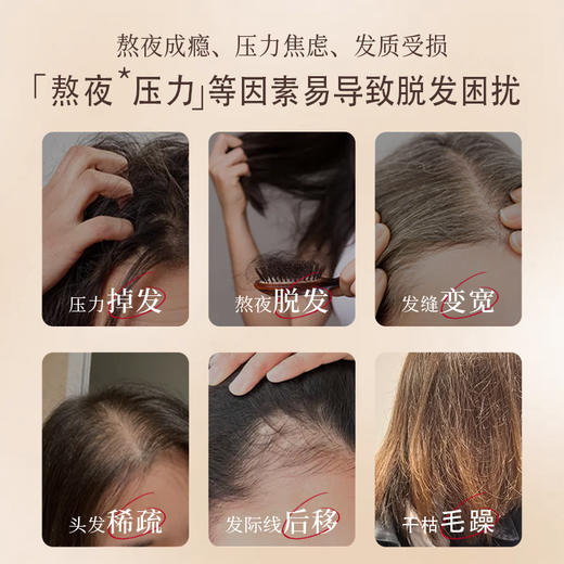 “百年老字号 非遗防脱护发”九芝堂 防脱洗发露/防断发何首乌发膜 草本养护 控油清爽 商品图5