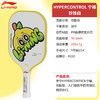 李宁匹克球拍板碳纤维比赛级Pickleball训练初学者控制型 HYPERCONTROL宁檬 商品缩略图2
