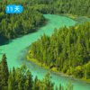 北疆环游轻徒步｜一次性玩转阿勒泰和伊犁两大地区 11天打卡5种新疆 商品缩略图6