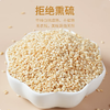【YMHR】熟白芝麻  高营养 商品缩略图1