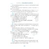 高中物理新体系（电磁感应的秘密）/电磁感应专项强基与物理竞赛预备阶段/朱国强/浙江大学出版社 商品缩略图4