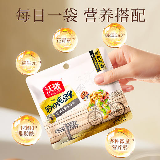 7种纯坚果 30袋 礼盒混合果仁 750克 A-5566（效期27-5）沃隆 商品图3