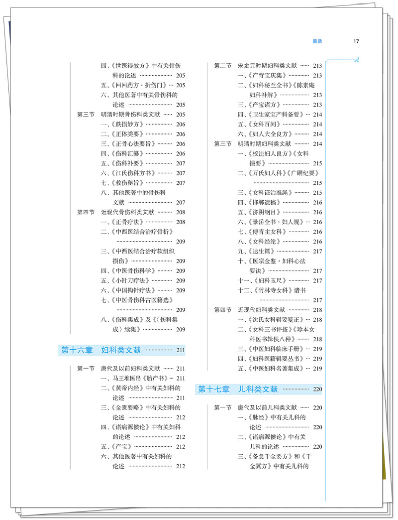 目录7.jpg