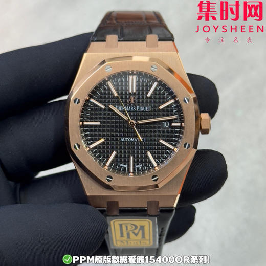 PPM配重版 爱彼皇家橡树15400系列 正版级重量
胶带款170克+ 皮带款165克+ 钢带款230克+ 皇家橡树系列"配重版"！ 商品图0