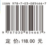 微电网多目标规划设计 王锐等 9787030854667 商品缩略图3
