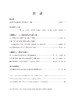 语言战略研究(2026年第3期) 商品缩略图2