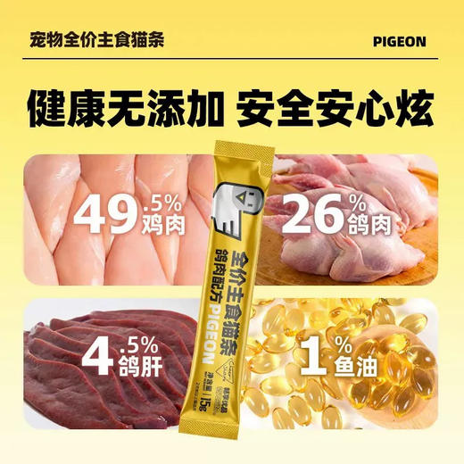 猫条试吃装多种口味猫咪零食营养美味 （线下门店专享） 商品图4