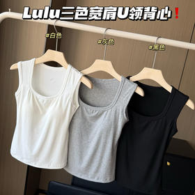 Lulu三色免穿内衣宽肩U领背心0504