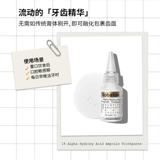 【任意两盒69元+牙膏2支丨任意三盒98元+牙膏3支】Nobaton诺巴顿农场牙膏 含氟 105g/盒（35g/支*3）五款可选 商品图3