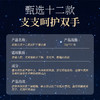 泉能公式十二星座护手霜12支礼盒装 商品缩略图5