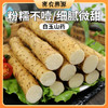 密农人家  新鲜白玉山药 400g 小白嘴山药  皮薄肉糯 果肉洁白如玉  软糯微甜 商品缩略图0
