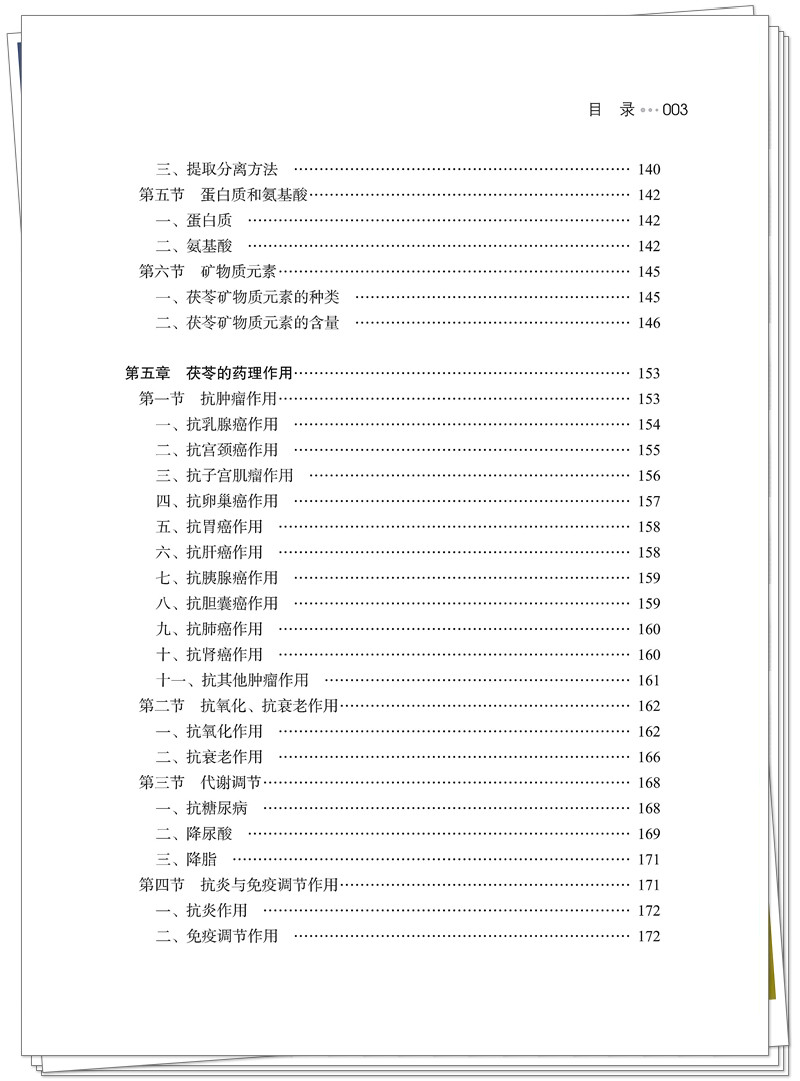 目录3.jpg