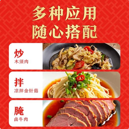 【YMHR】李锦记锦珍生抽1.9L  凉拌炒菜提鲜 商品图2