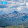 祁连山开湖节｜66公里轻装徒步 走进最美花季 全年仅此一期 5日 商品缩略图3