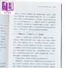【中商原版】脱轨与裂变 国民*军队的党军体制1924-1928 港台原版 李翔 香港中华书局 商品缩略图2