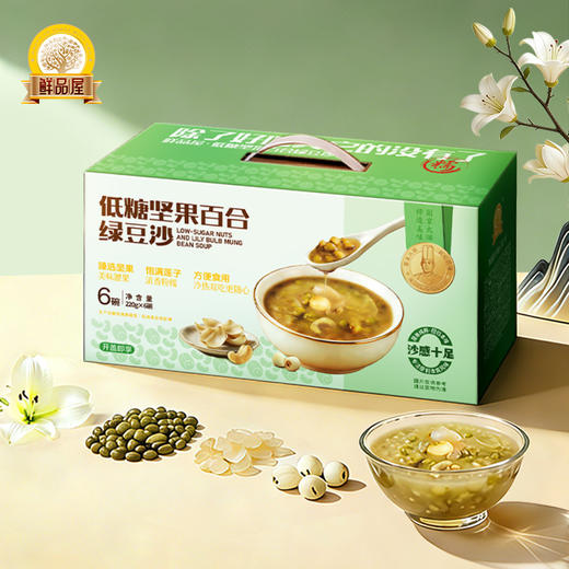鲜品屋低糖坚果百合绿豆沙粥1.32kg礼盒装即食营养早餐方便速食代餐粥 商品图0