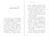 寂寞圣哲(鲍鹏山作品系列) 商品缩略图2