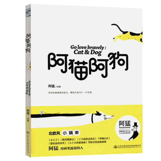阿猫阿狗 商品图0