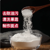 【YMHR】碱面  散装称重 商品缩略图0