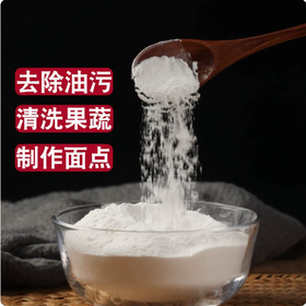 【YMHR】碱面  散装称重